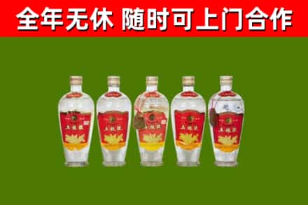 抚顺回收老五粮液